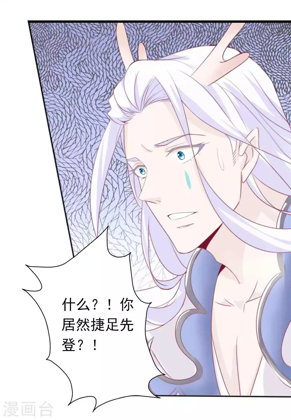 第108话 这是我和北洱诞下得幼神 第30页