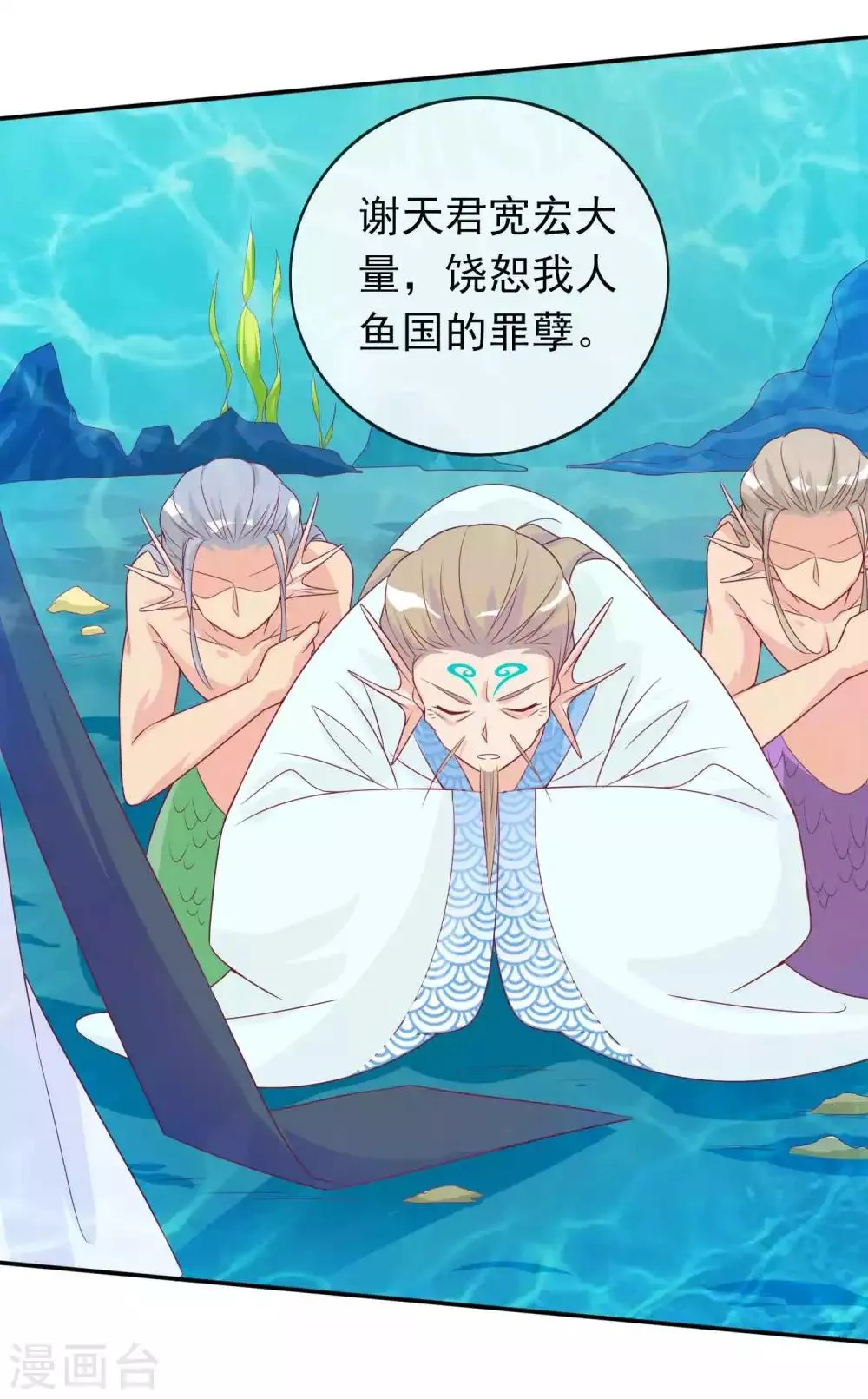 第111话 我的女人我想怎么抱就怎么抱 第22页
