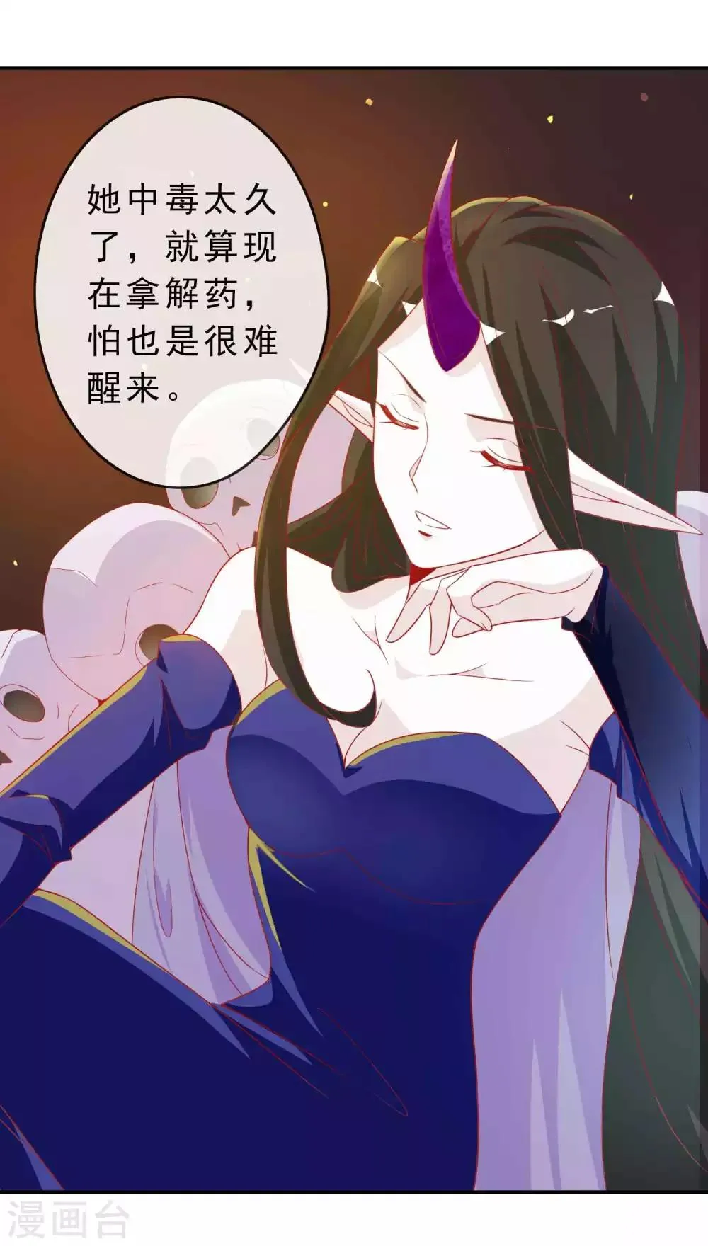第113话 机智的北洱 第10页
