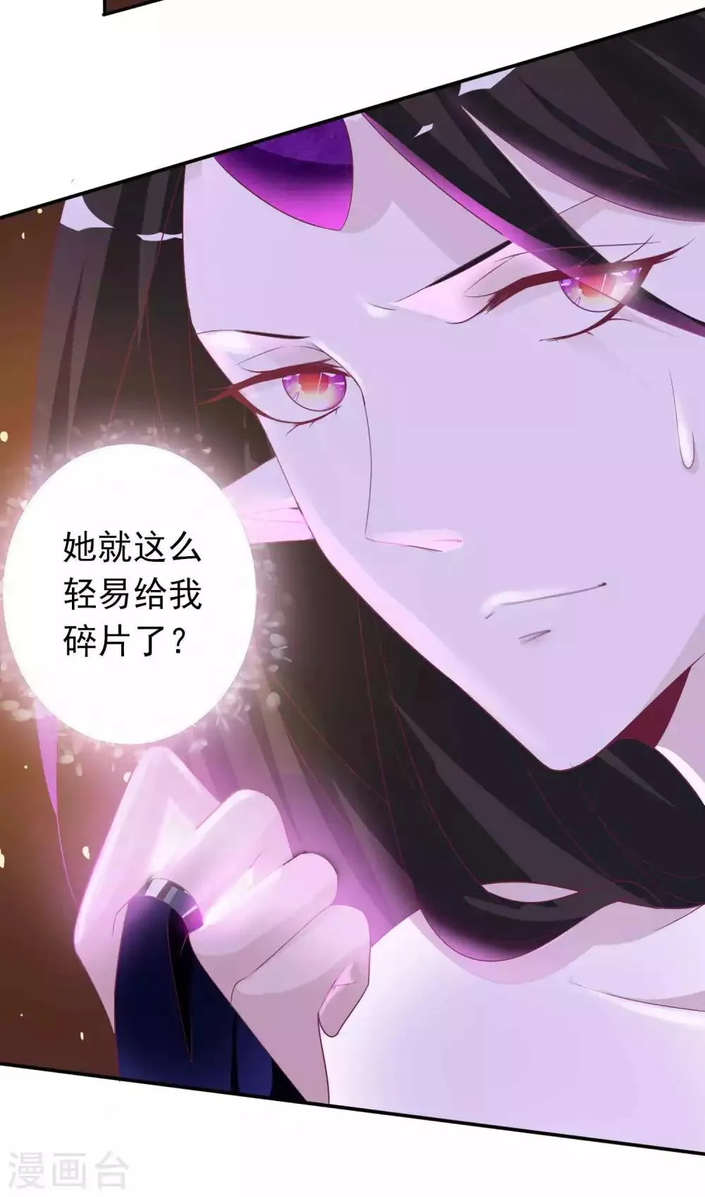 第113话 机智的北洱 第27页