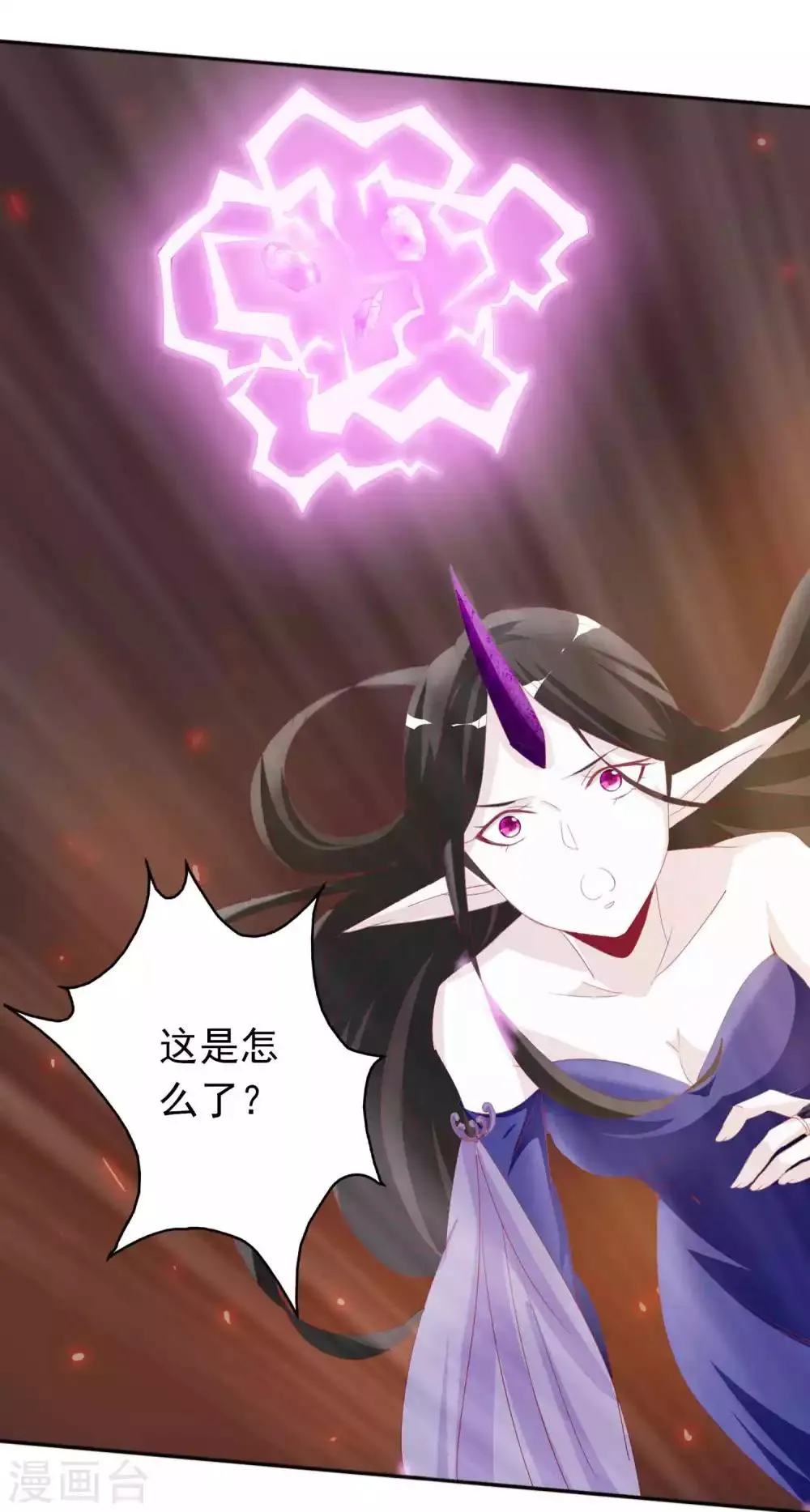 第113话 机智的北洱 第32页