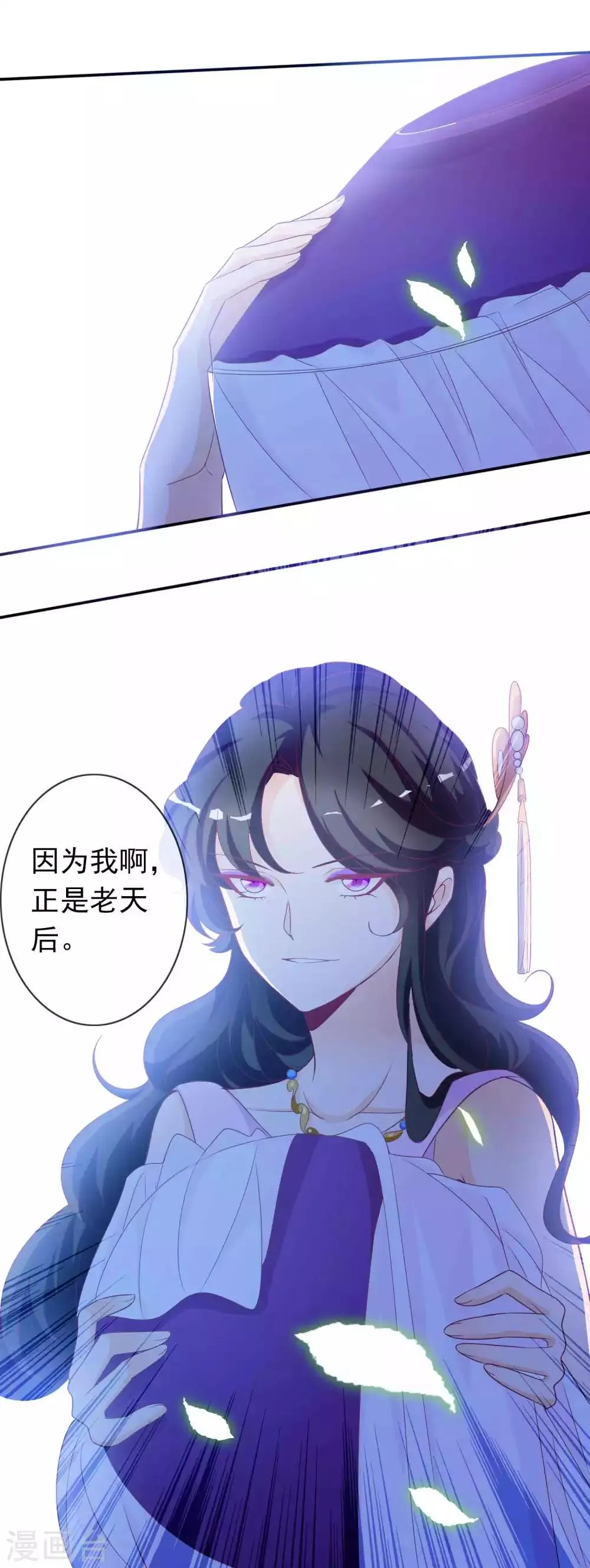 第116话 后妈登场 第27页