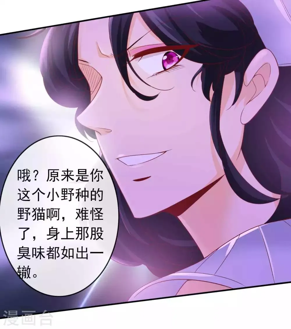 第120话 北洱喵喵有危险 第29页