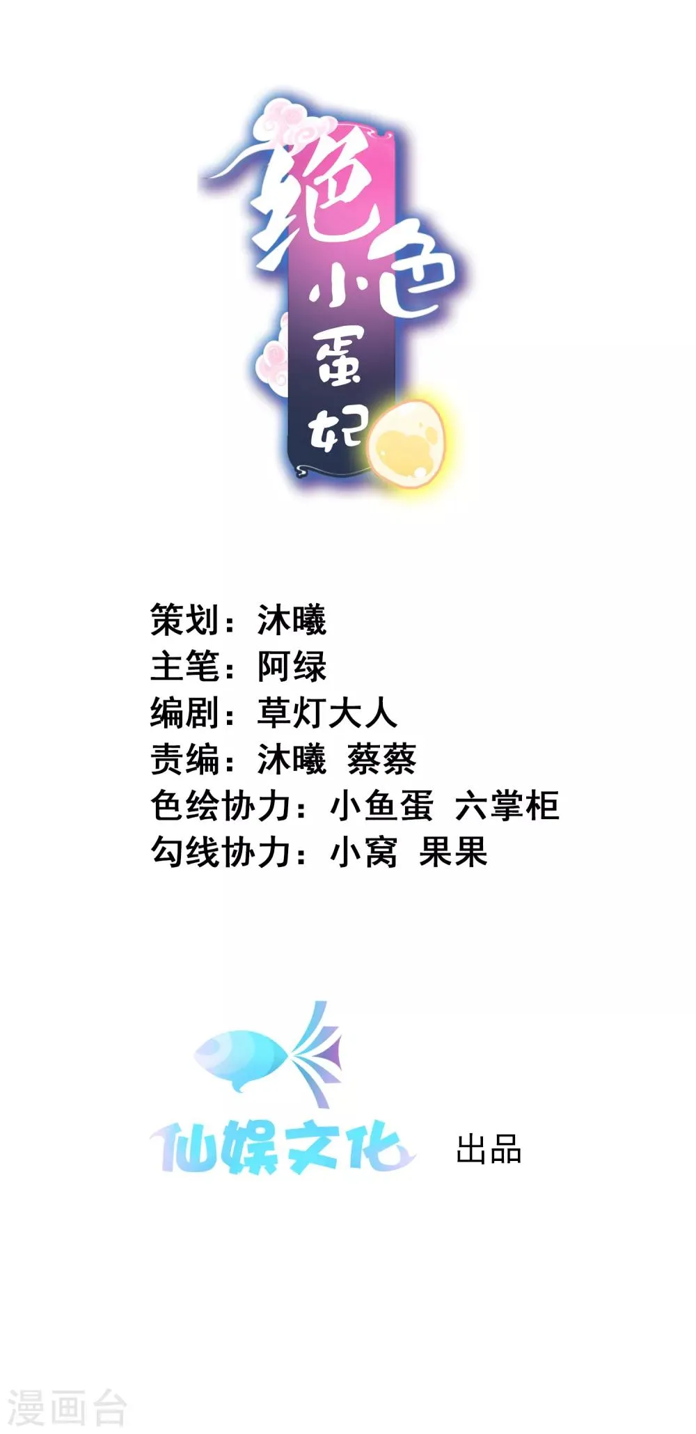 第119话 变成喵喵遇见你 第2页