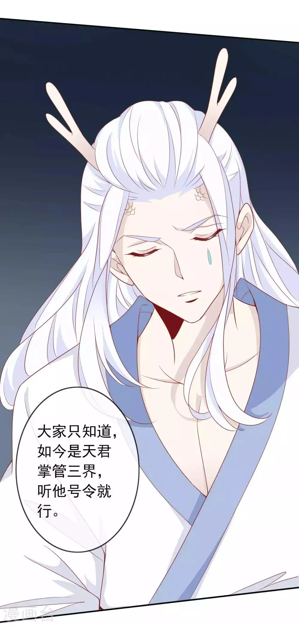第119话 变成喵喵遇见你 第5页