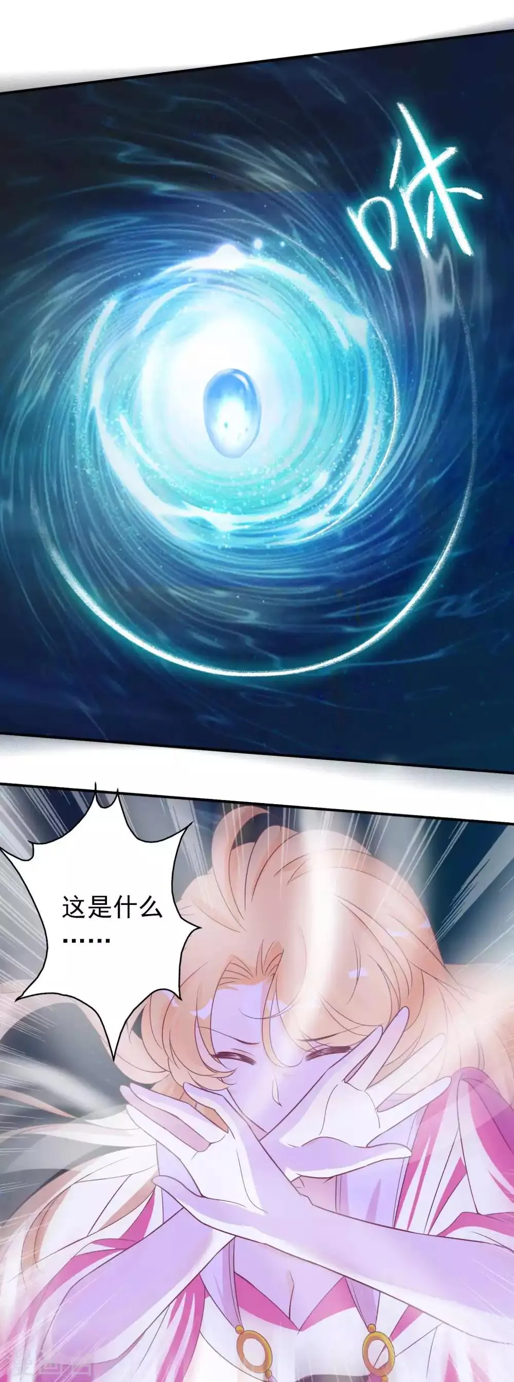 第119话 变成喵喵遇见你 第32页