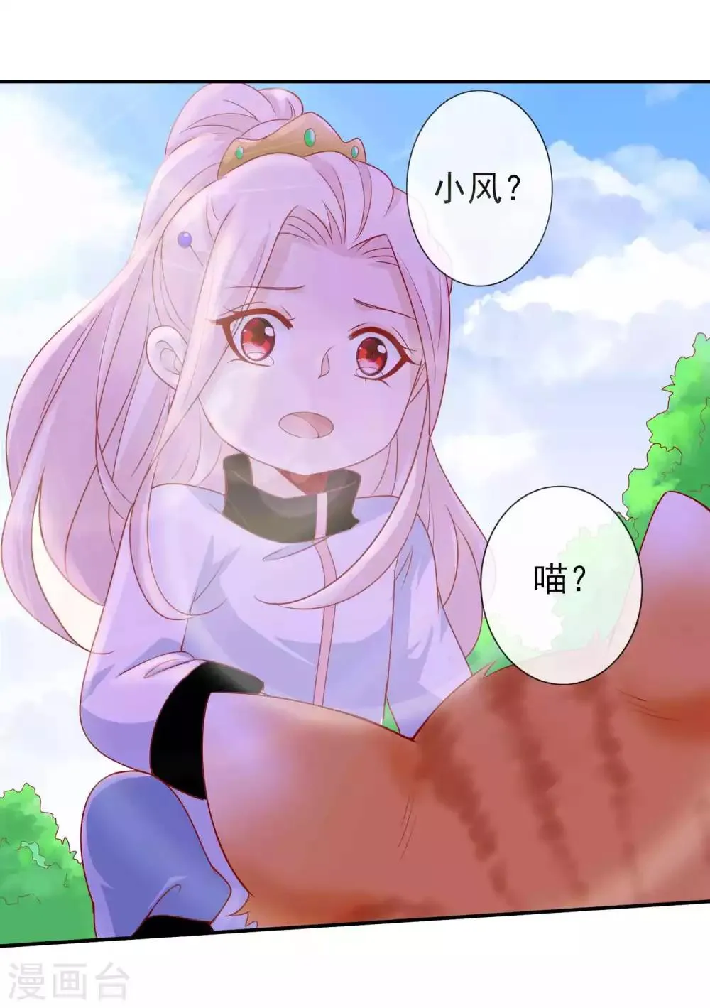 第119话 变成喵喵遇见你 第36页