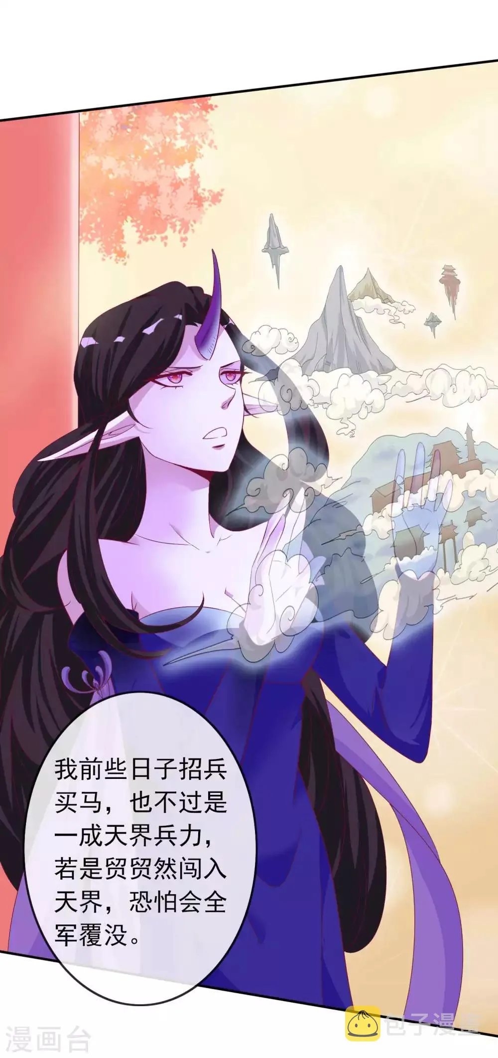 第122话 反击开始！ 第11页