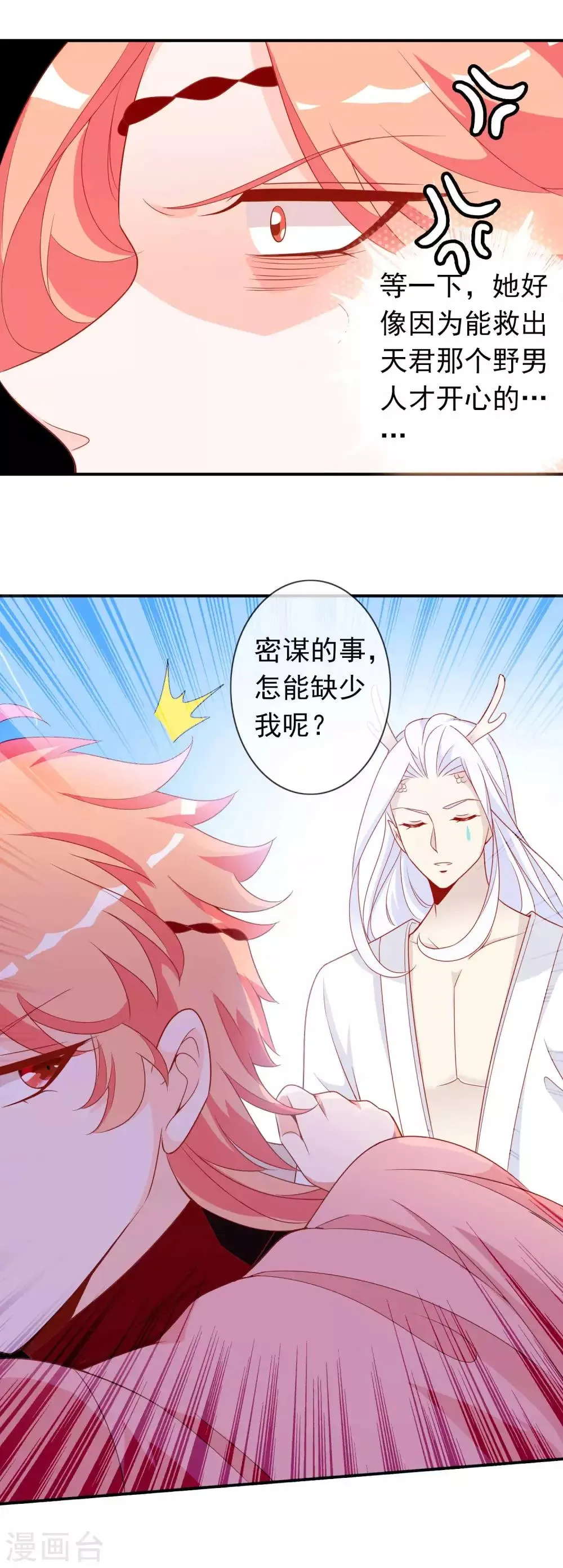 第122话 反击开始！ 第17页