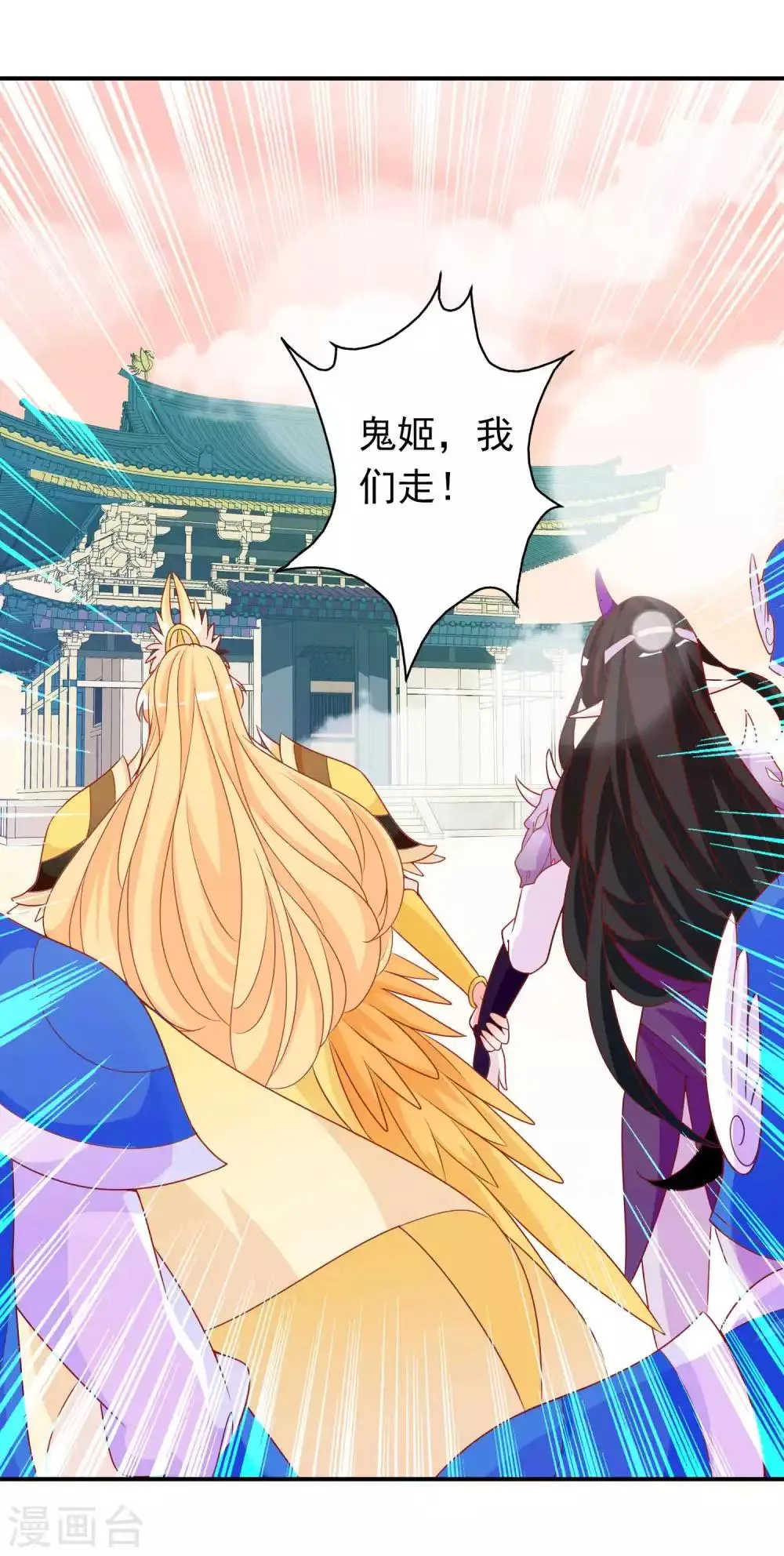 第123话 营救天君 第17页