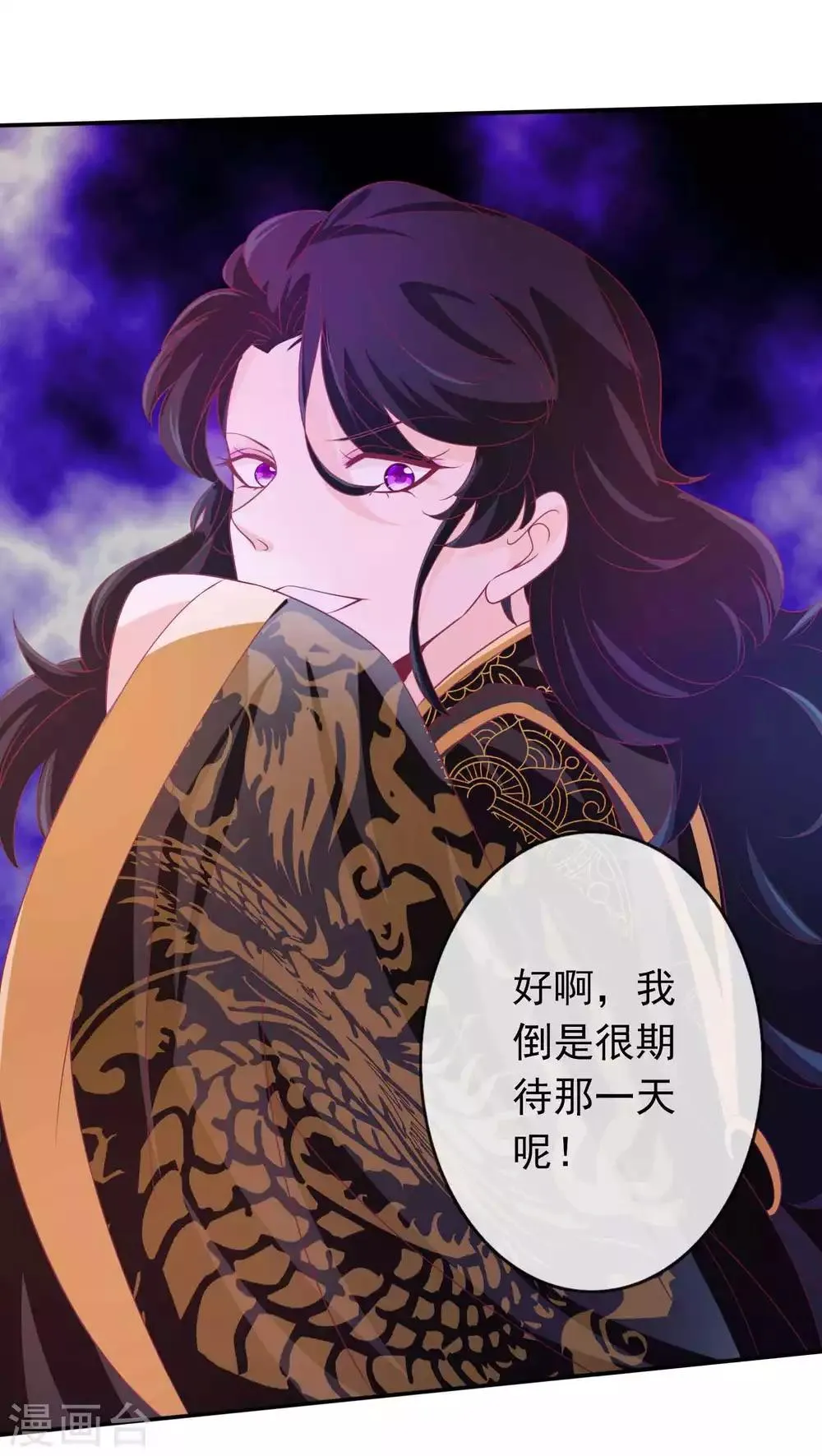 第123话 营救天君 第27页