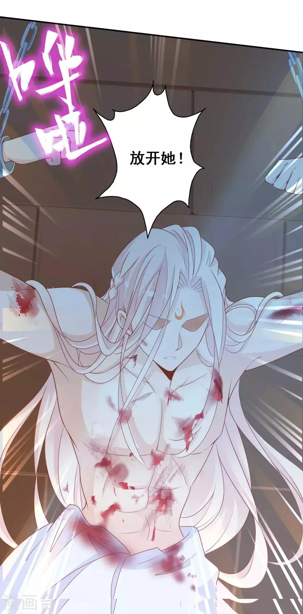 第124话 暴怒的天君 第6页