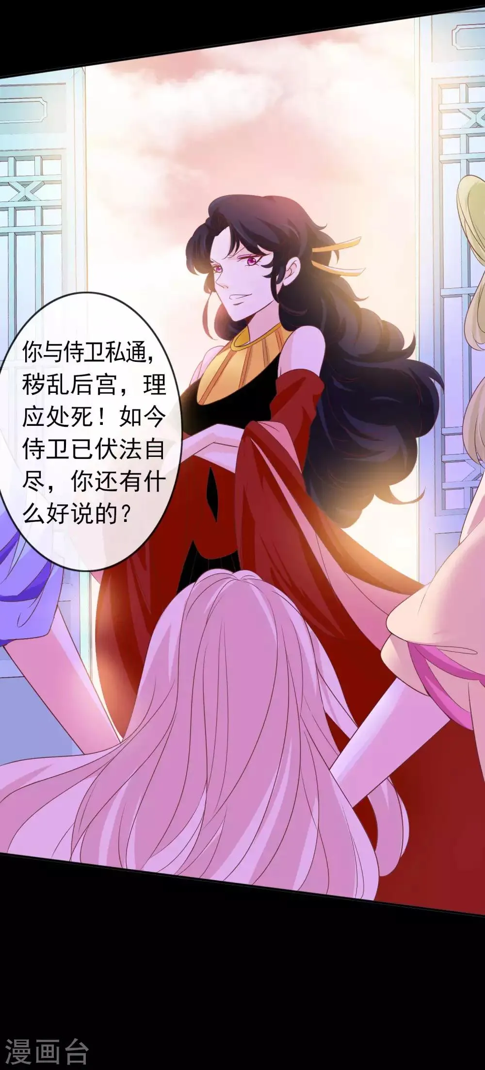 第124话 暴怒的天君 第13页