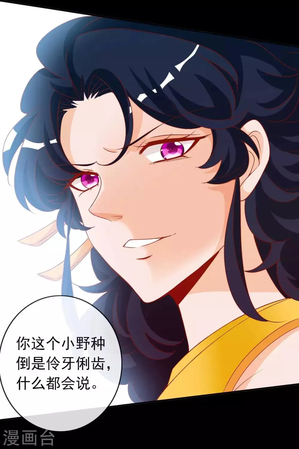 第124话 暴怒的天君 第16页