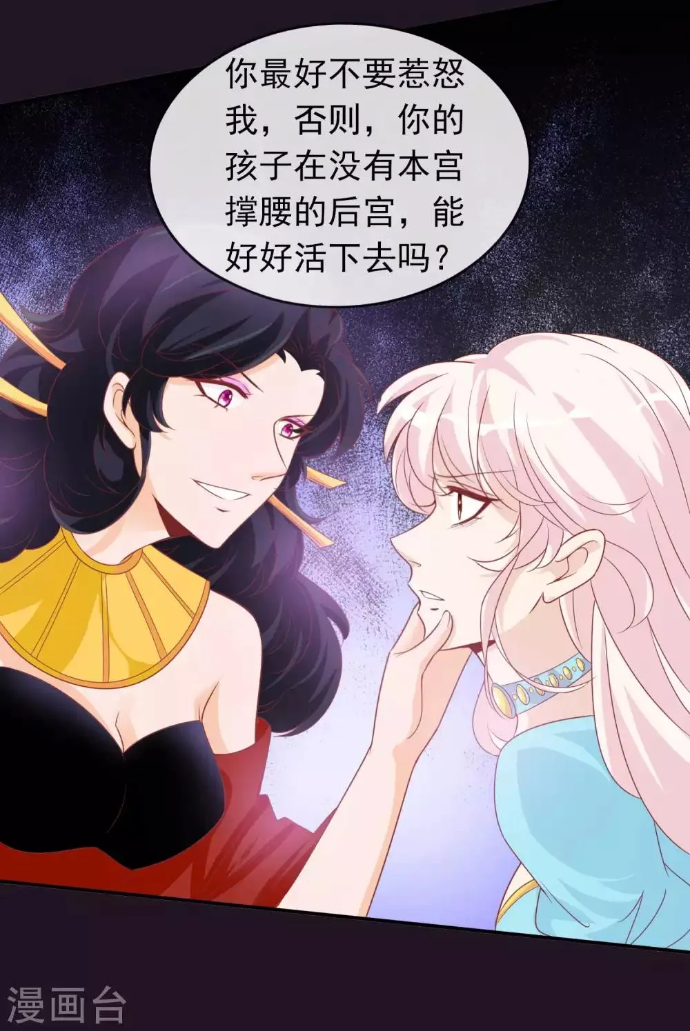 第124话 暴怒的天君 第23页