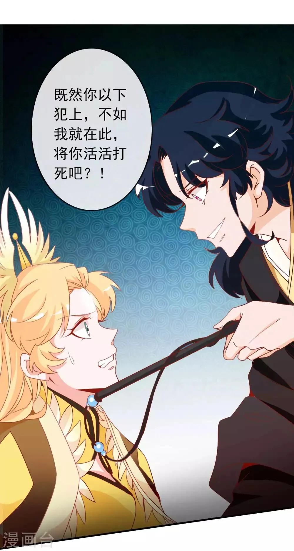 第124话 暴怒的天君 第36页
