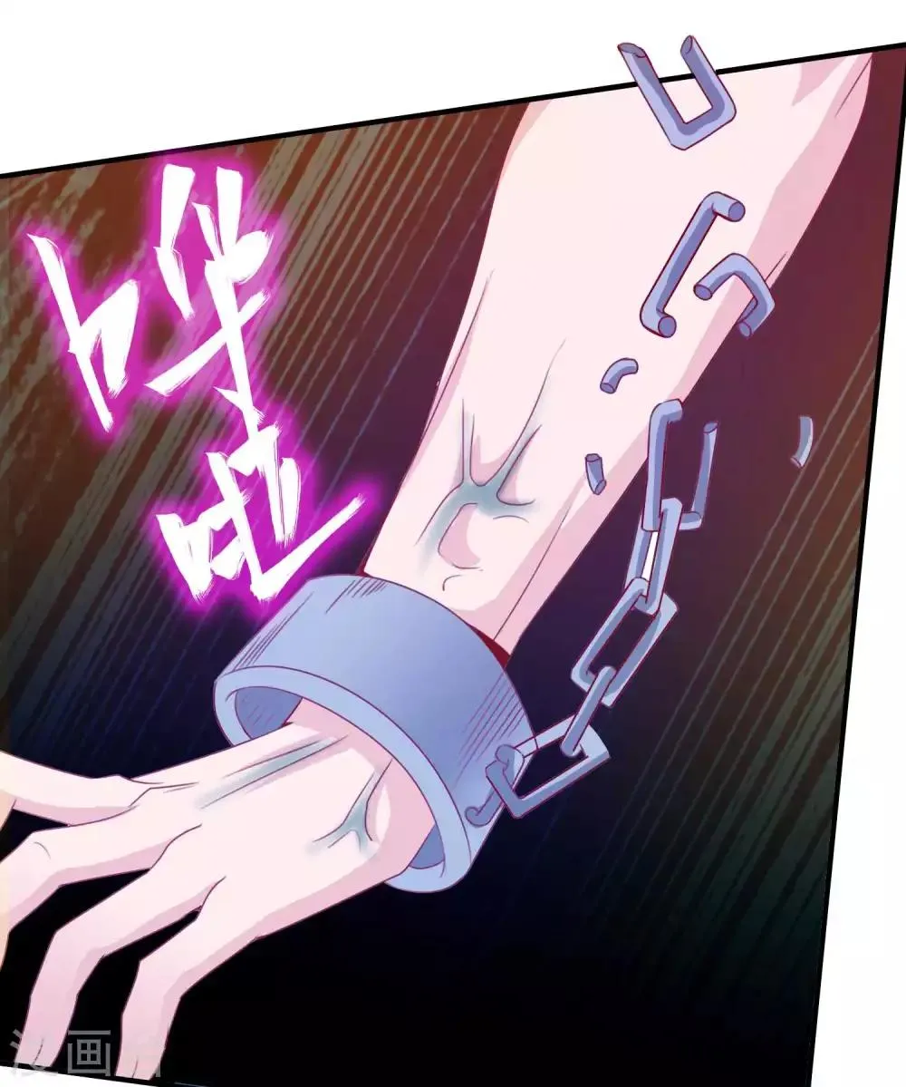 第124话 暴怒的天君 第37页