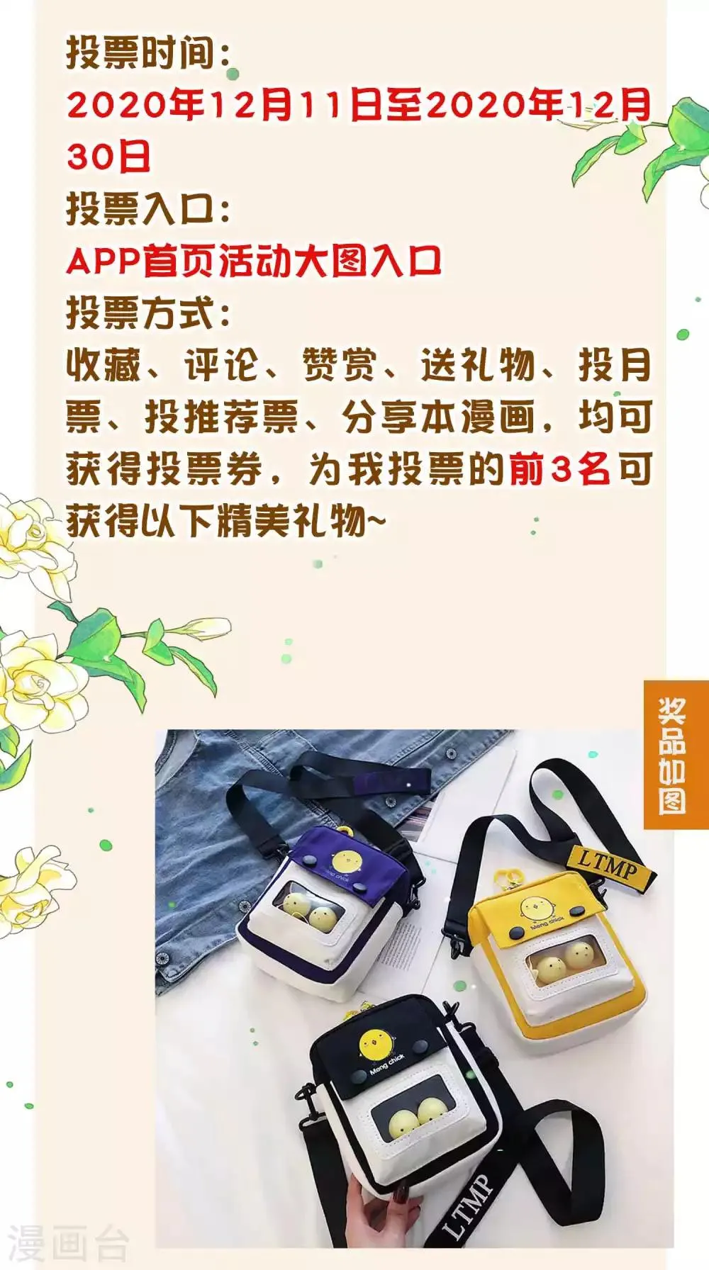 2020年度国漫星选入围 第2页