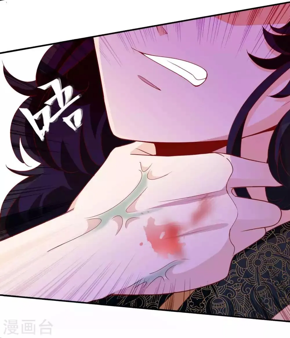 第125话 另一个天君 第6页