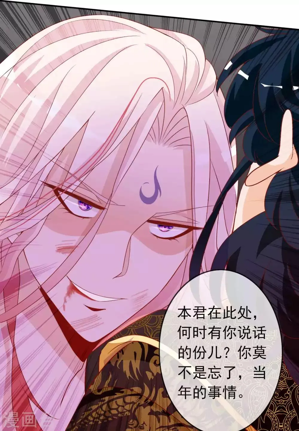 第125话 另一个天君 第7页
