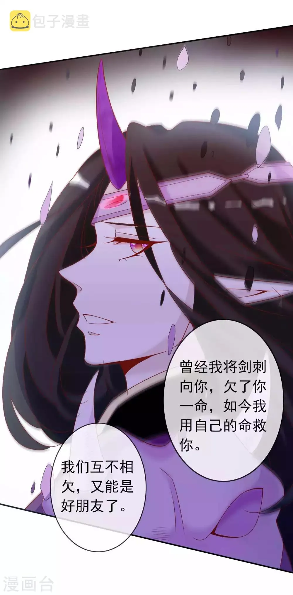 第125话 另一个天君 第30页