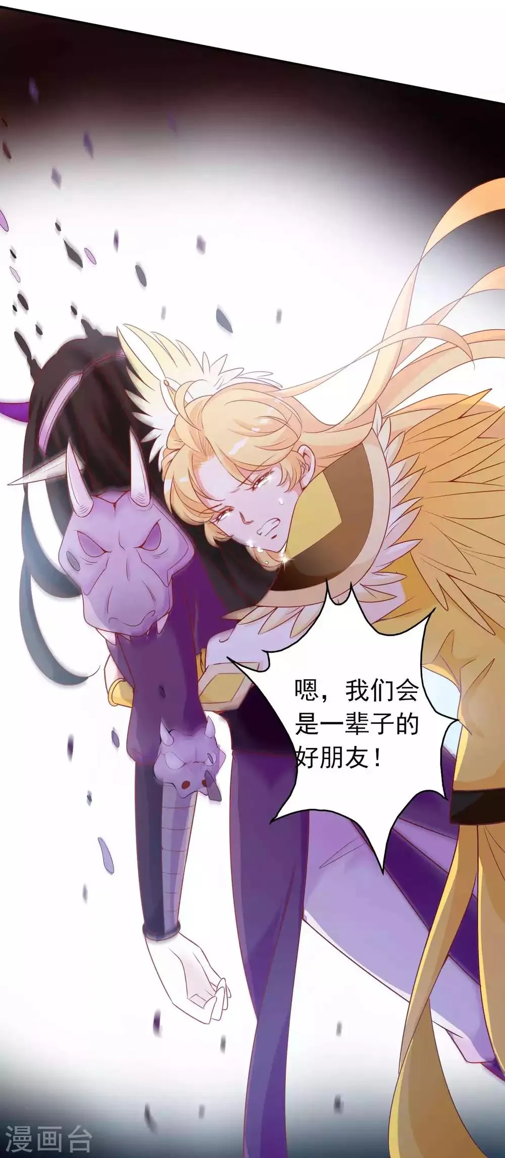 第125话 另一个天君 第31页