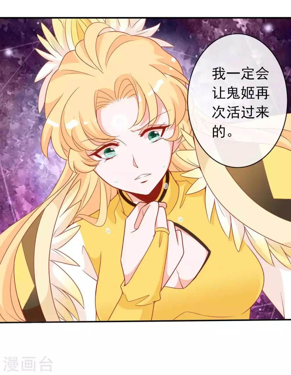 第125话 另一个天君 第35页