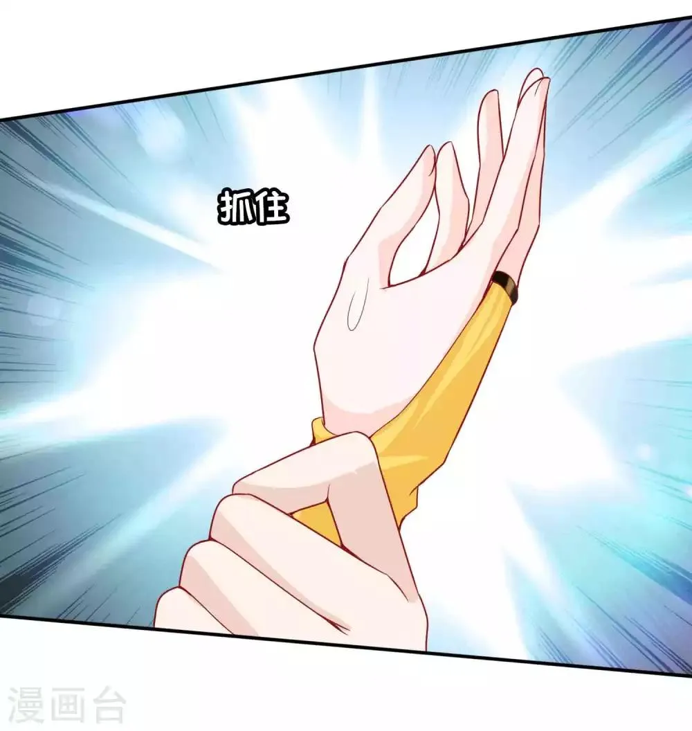 第126话 天君和凤凰神族的羁绊 第4页