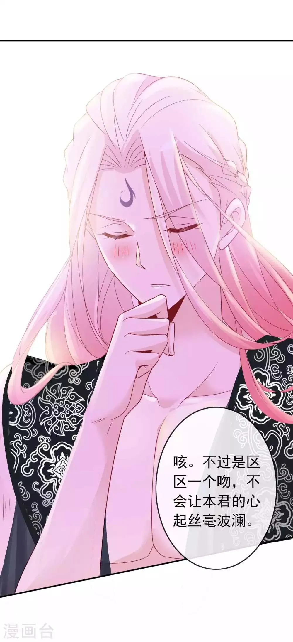 第127话 给你，我的奖励 第13页