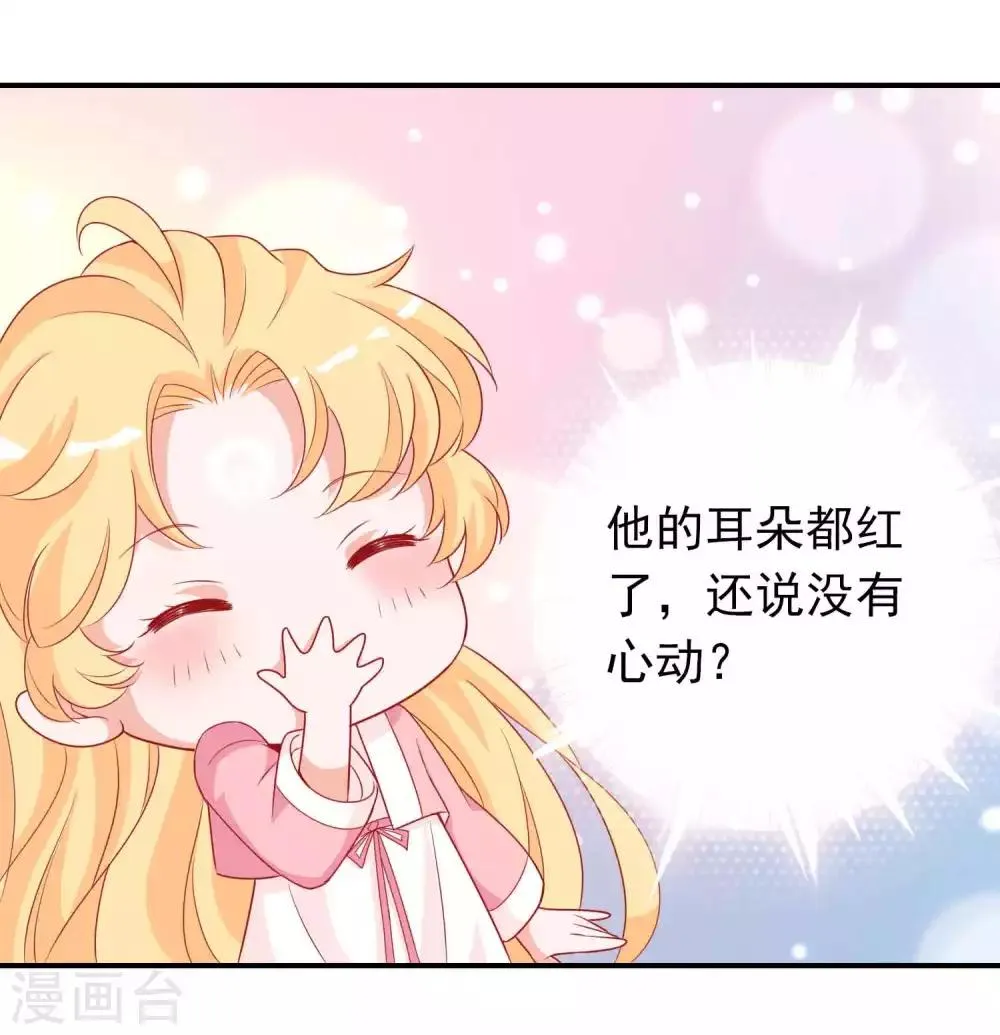 第127话 给你，我的奖励 第14页