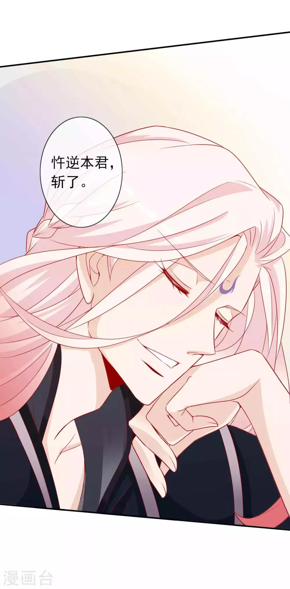 第127话 给你，我的奖励 第20页