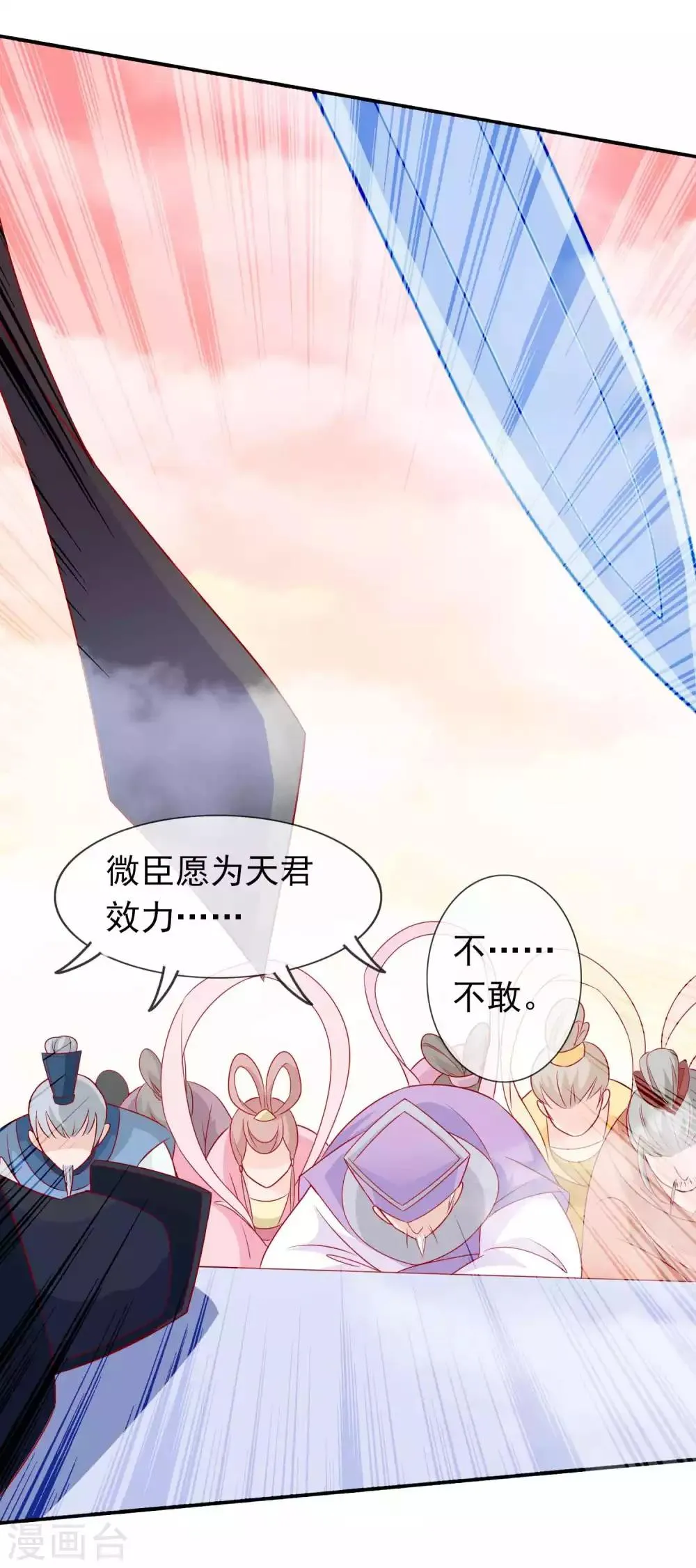 第127话 给你，我的奖励 第26页