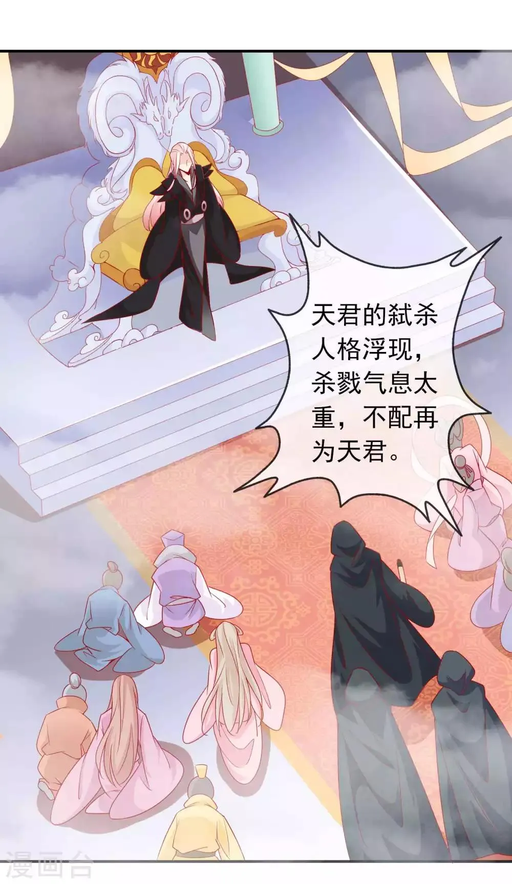 第127话 给你，我的奖励 第28页