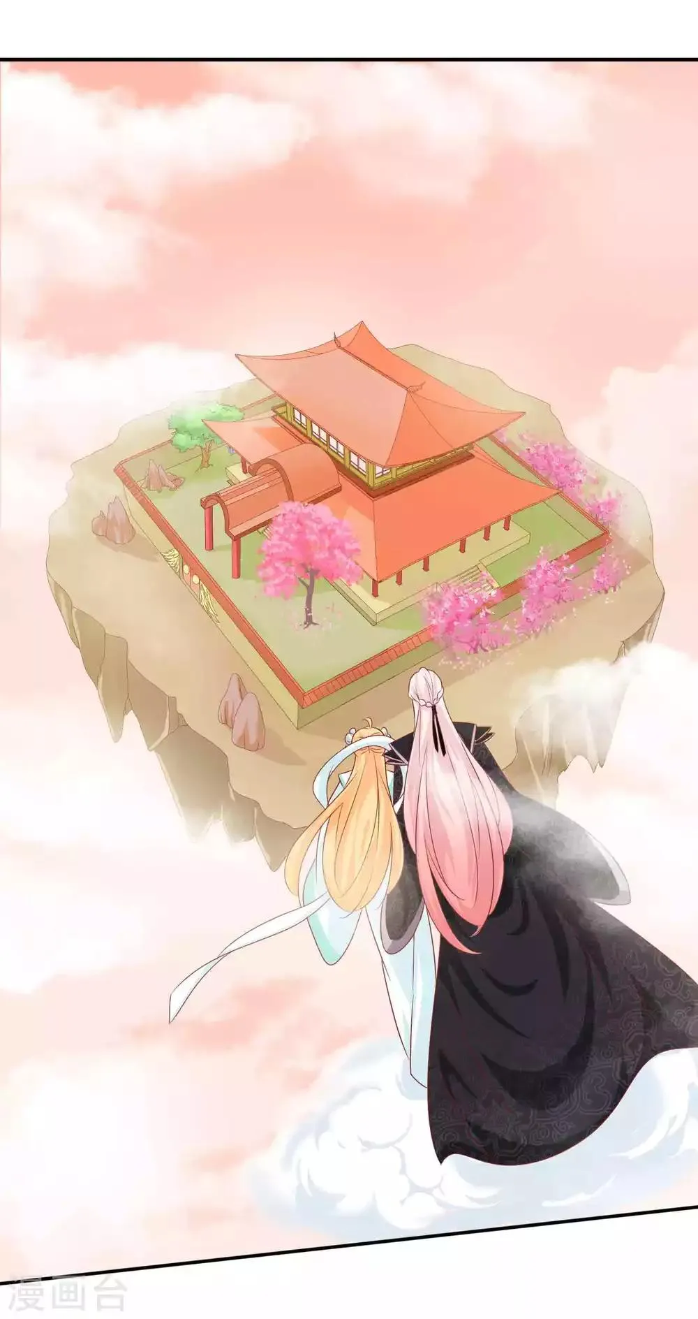 第128话 我的天君回来了 第17页
