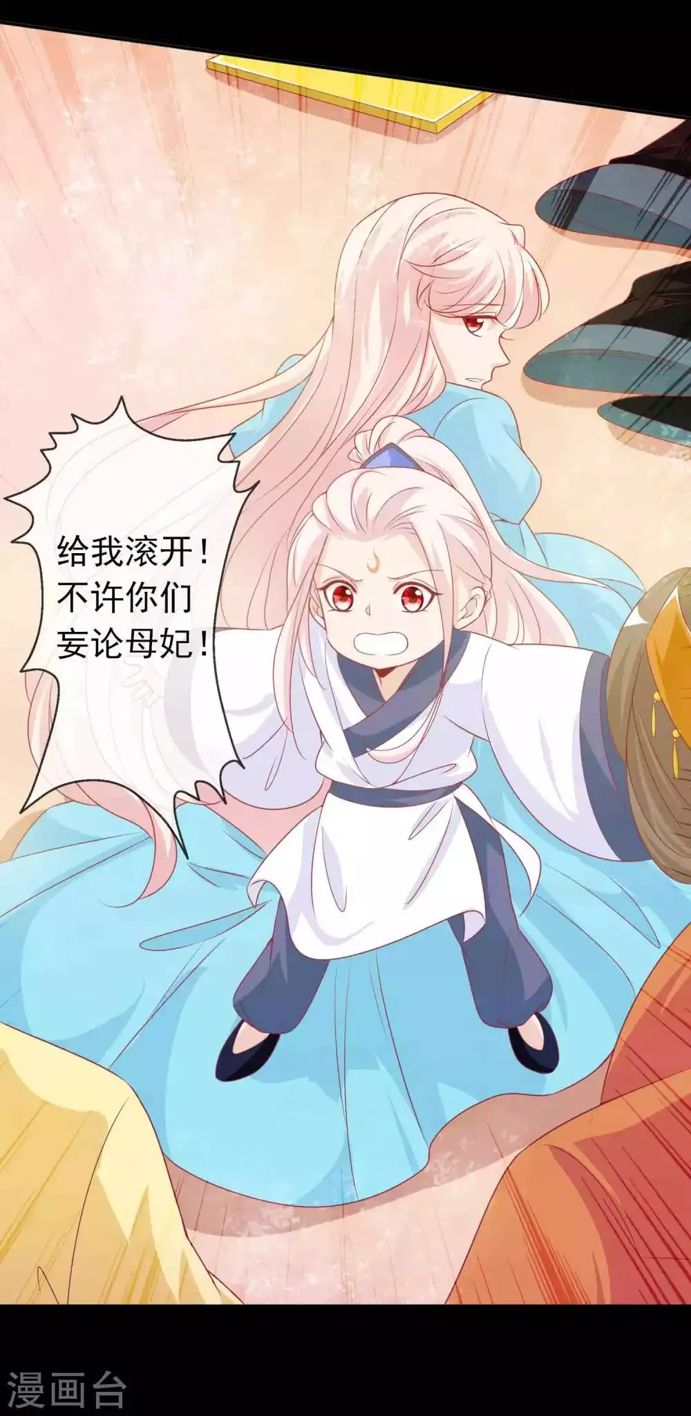 第129话 麒麟神族的秘密 第16页