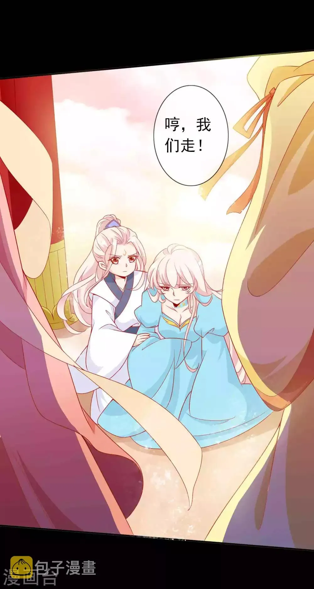 第129话 麒麟神族的秘密 第18页