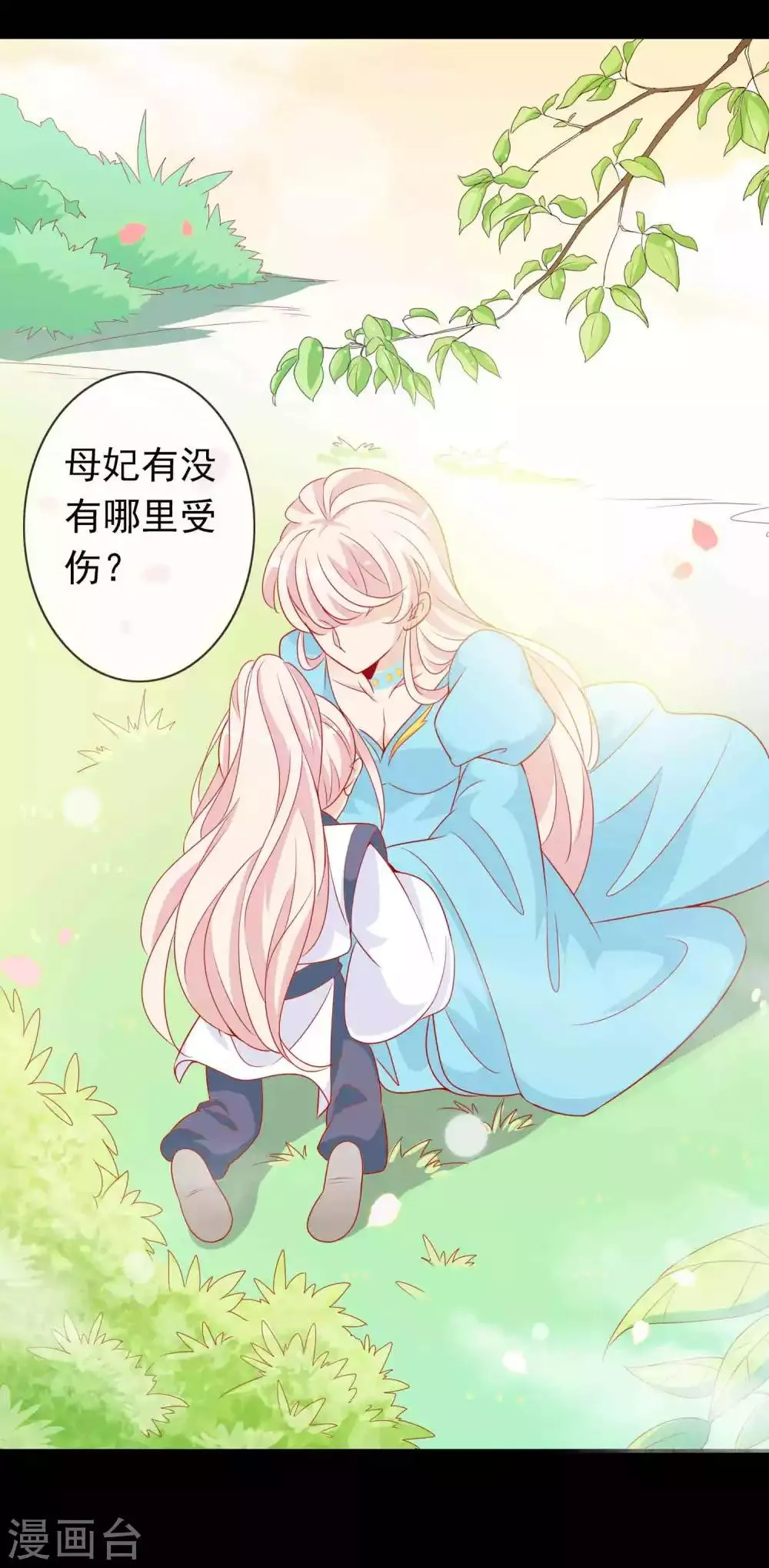 第129话 麒麟神族的秘密 第20页