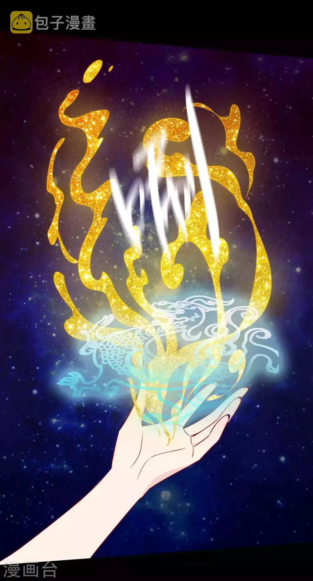 第129话 麒麟神族的秘密 第26页