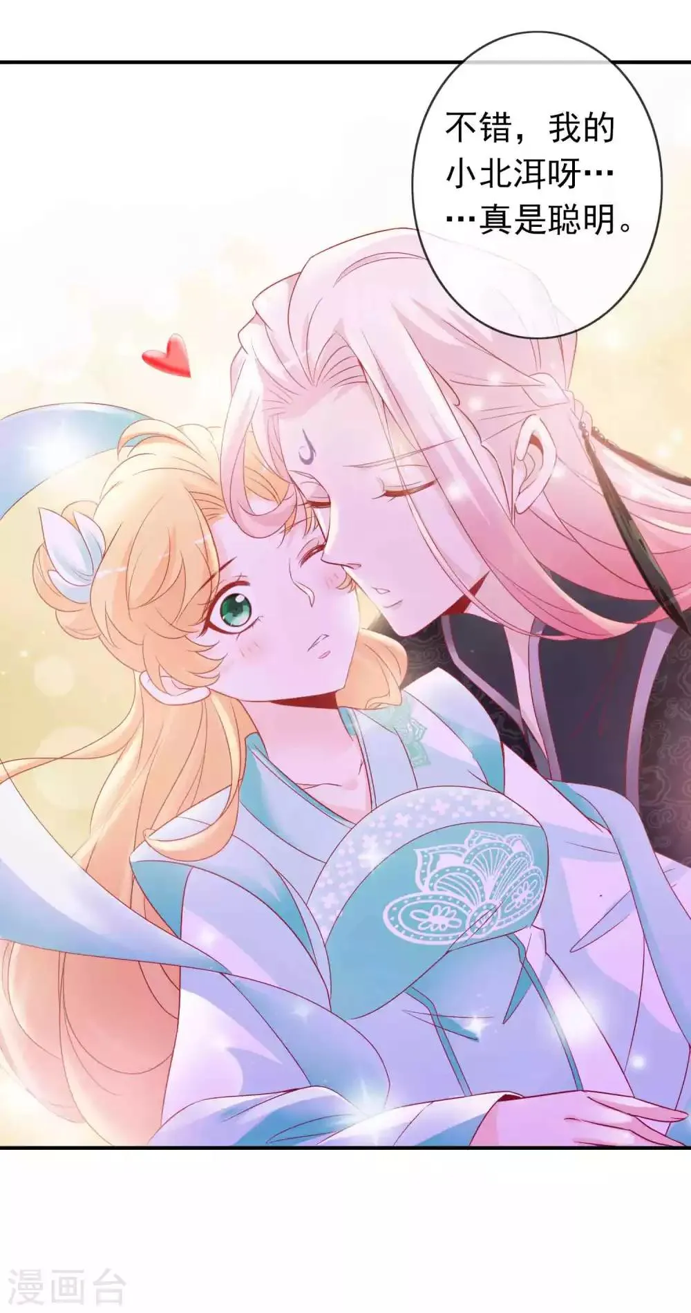 第129话 麒麟神族的秘密 第31页
