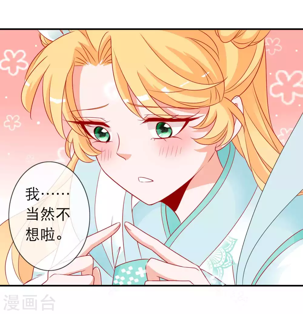 第130话 天君大骗子 第14页