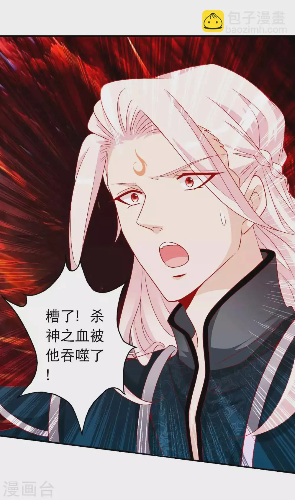 第132话 大boss现身 第3页