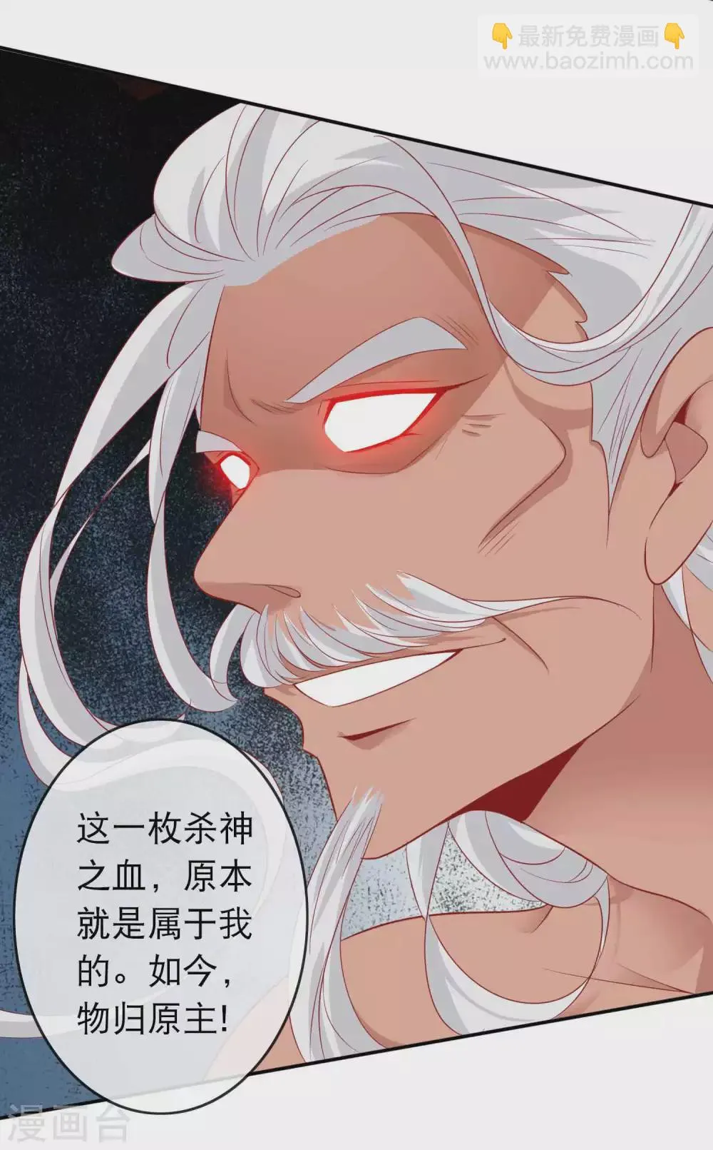 第132话 大boss现身 第13页