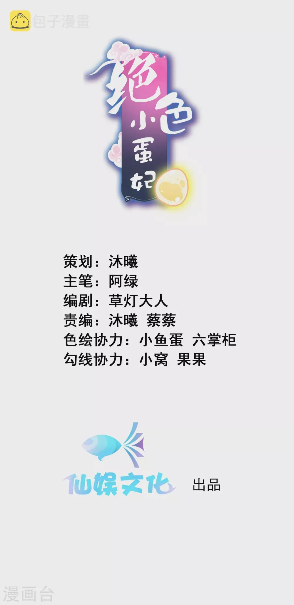 第131话 杀神之血被夺 第1页