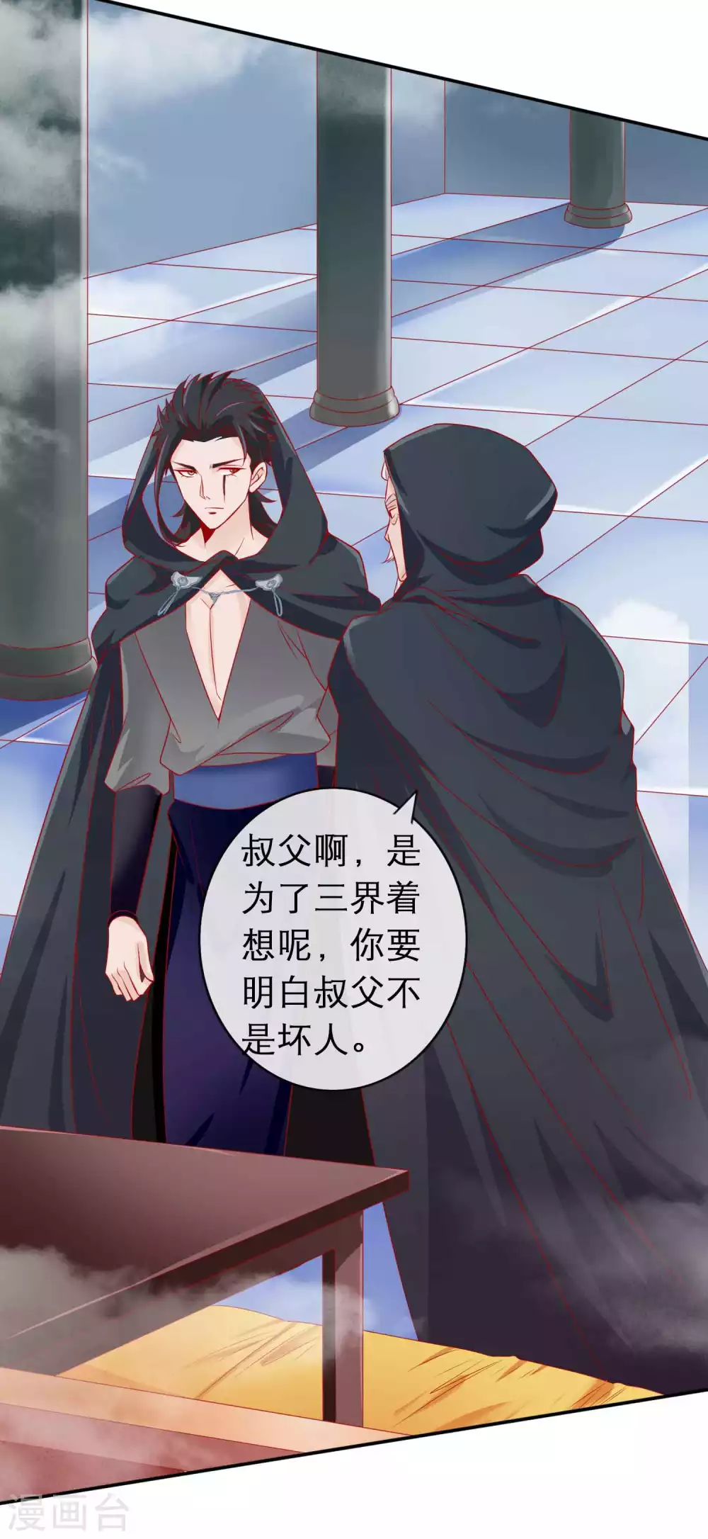 第131话 杀神之血被夺 第15页