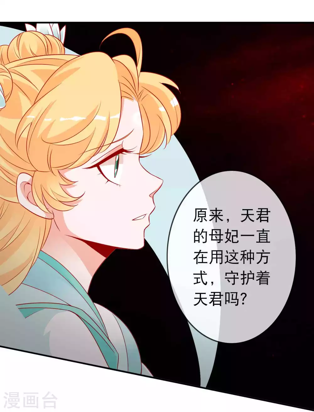 第131话 杀神之血被夺 第27页