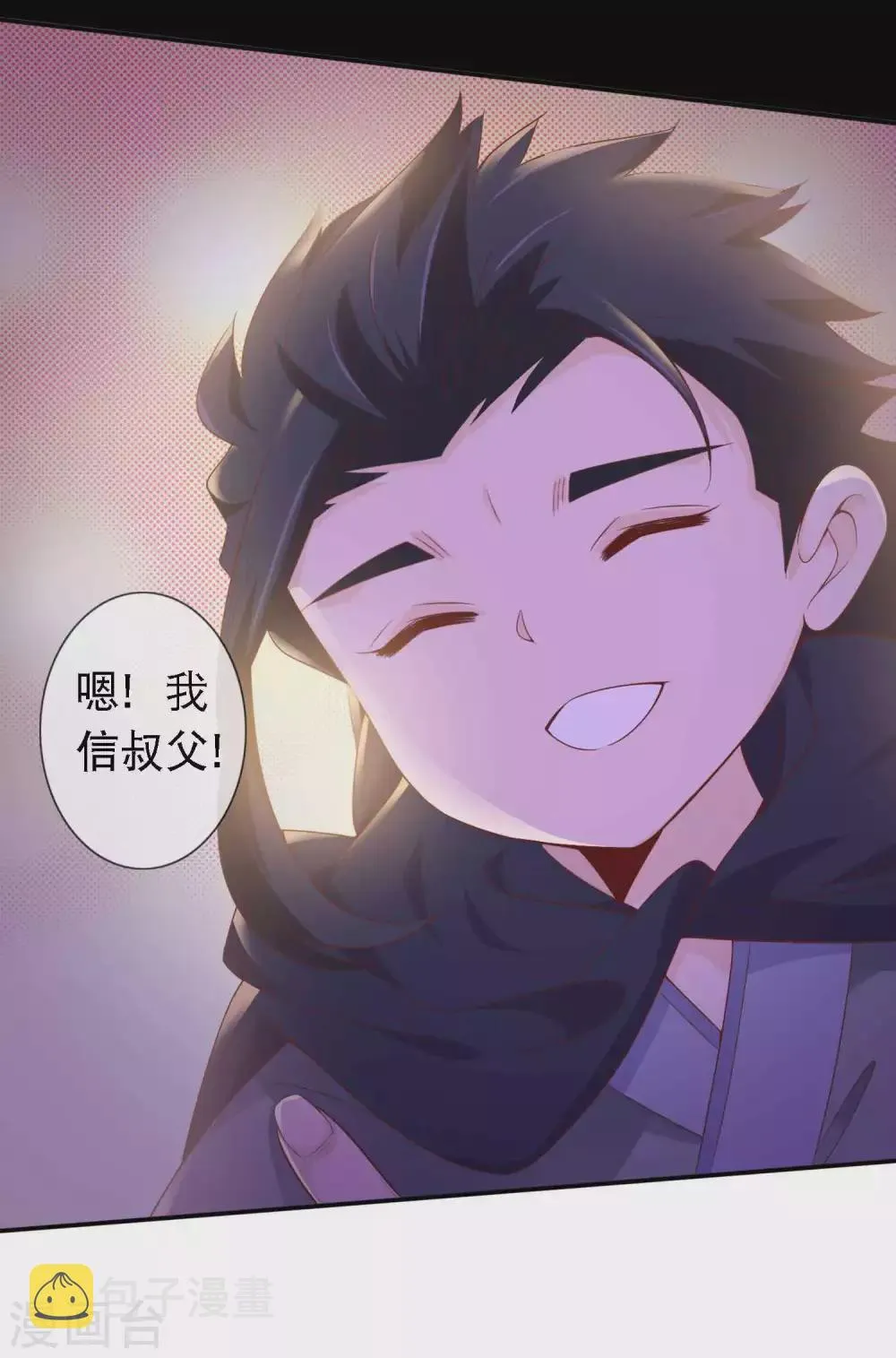 第133话 没有我的允许，不许靠近我妹妹 第8页