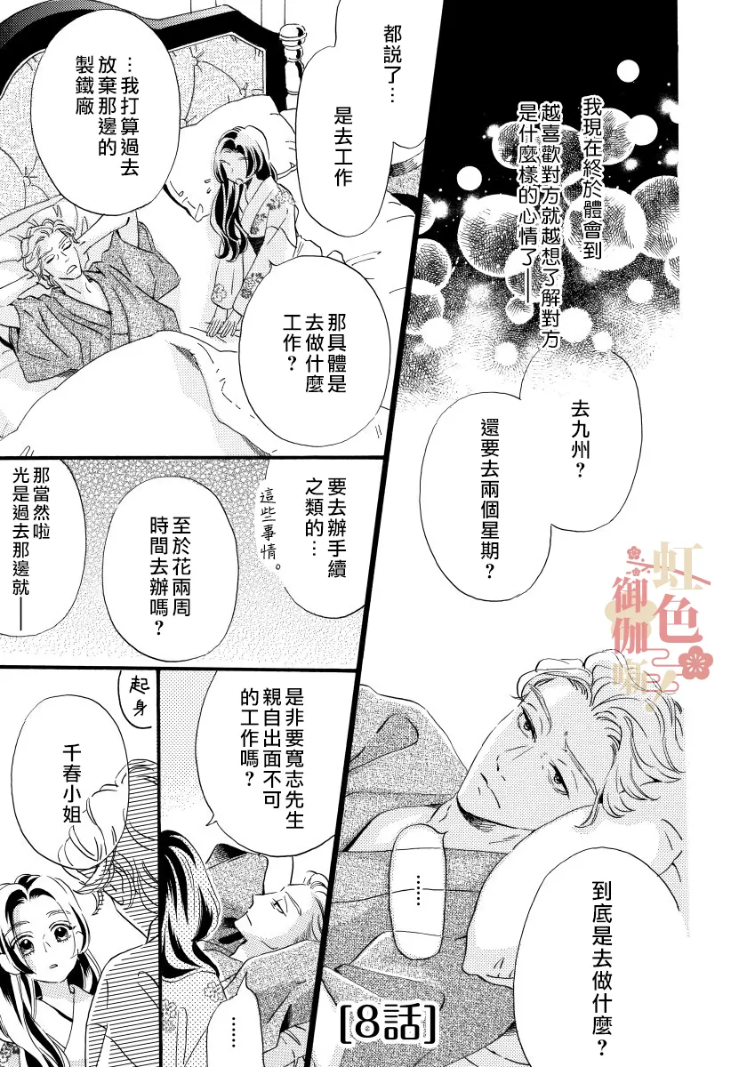 第08话 第1页
