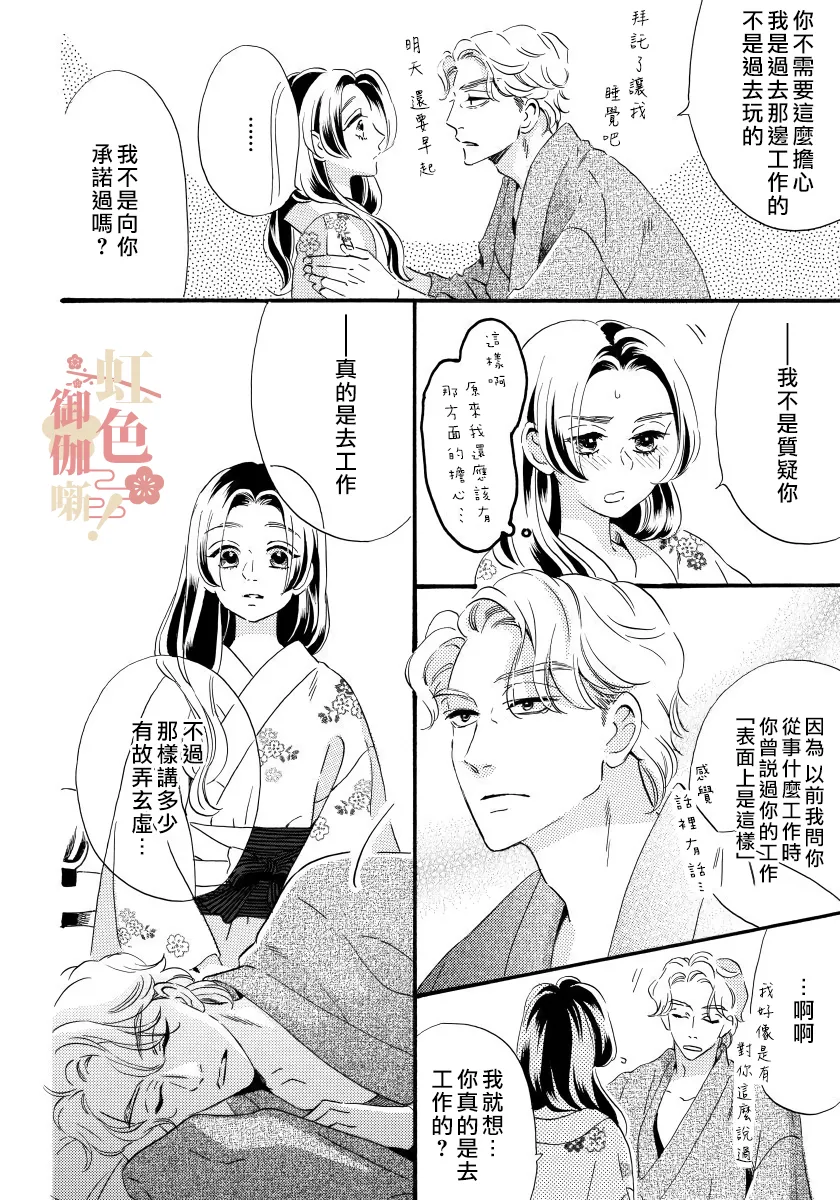 第08话 第2页