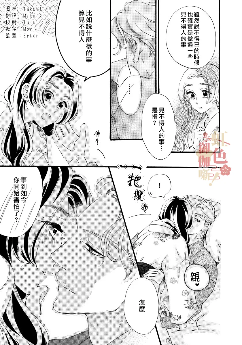 第08话 第3页