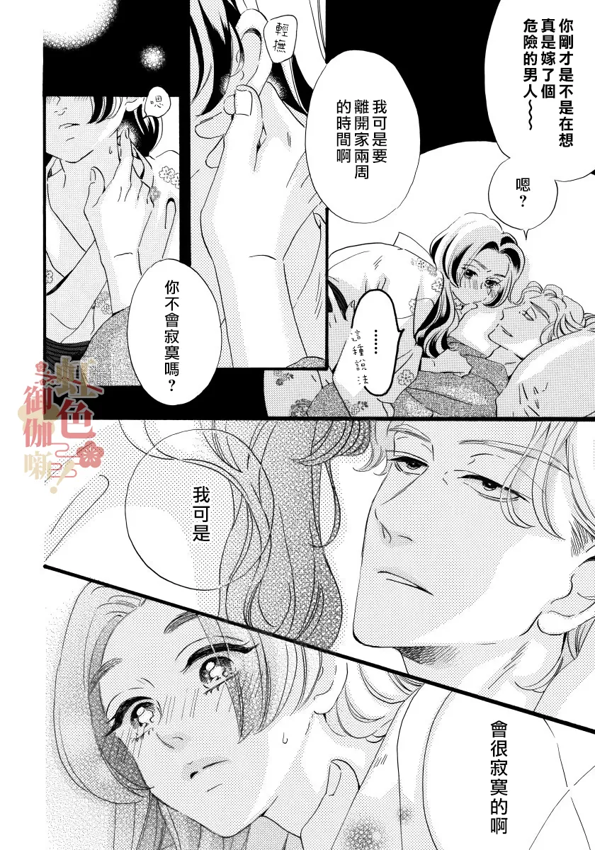 第08话 第4页